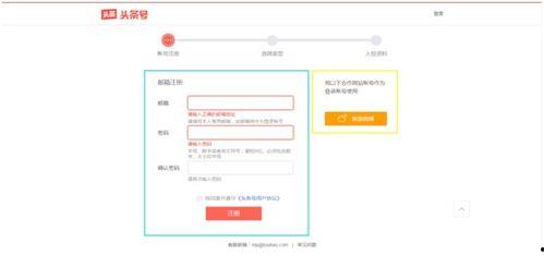 如何在头条注册用户,教你快速注册头条账号，开启精彩内容之旅